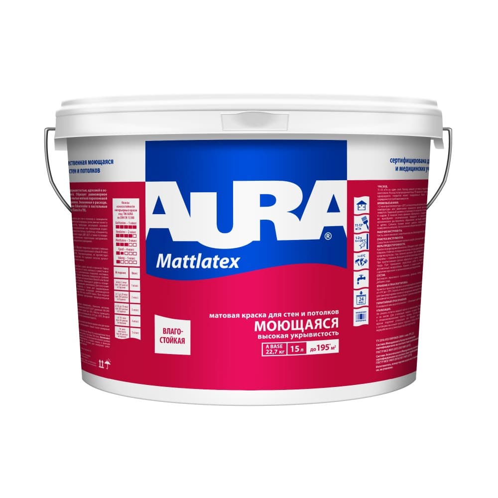 Высококачественная моющаяся краска для стен и потолков AURA Interior Mattlatex